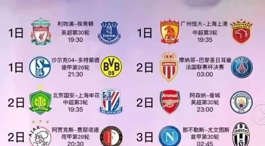 贝林厄姆与