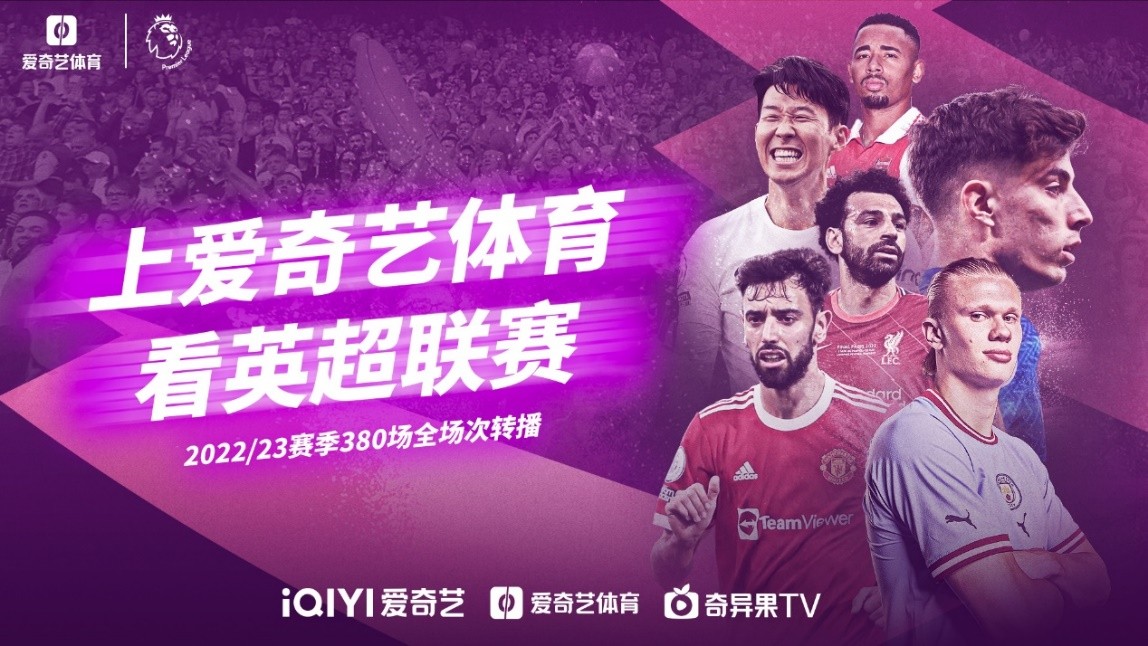 然而在转会